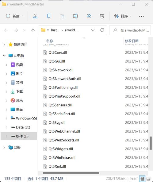 使用Qt進(jìn)行桌面應(yīng)用軟件開發(fā)