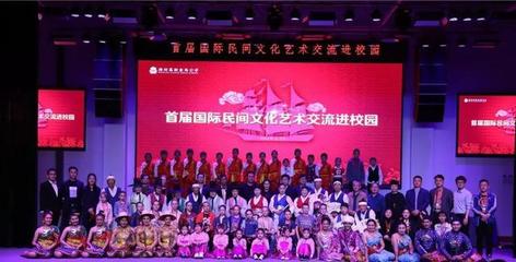 首屆濰坊國際民間文化藝術(shù)交流進(jìn)校園活動成功舉辦