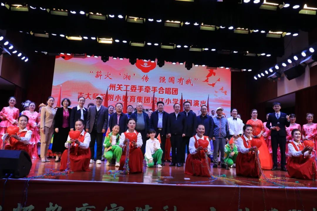 州關(guān)工委“手牽手”合唱團(tuán)藝術(shù)展演在溶江小學(xué)圓滿落幕，成功承辦經(jīng)批準(zhǔn)的文化藝術(shù)交流活動(dòng)