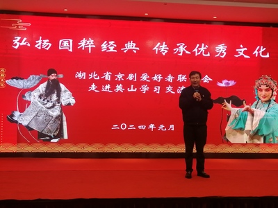 戲韻飄香潤老區——湖北省京劇愛好者聯誼會走進英山四季花海