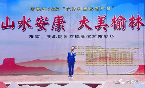 弘揚傳統文化，點亮美好生活——山水安康·大美榆林陜南陜北民歌交流展演旬陽專場完美落幕