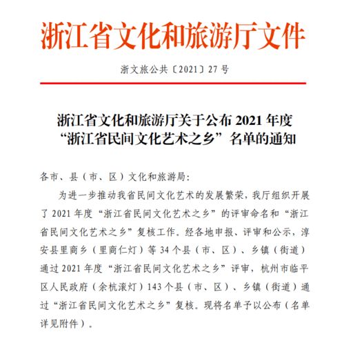 喜報！北侖這個街道通過“浙江省民間文化藝術之鄉”復核，文化交流再啟新篇章